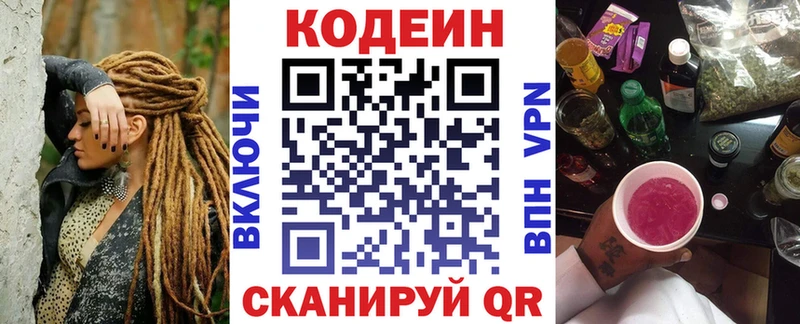 Codein Purple Drank  Ярцево 