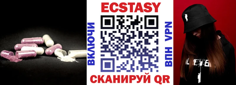 Экстази MDMA  где купить наркоту  Ярцево 