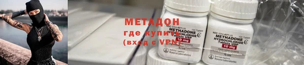 метадон Армянск