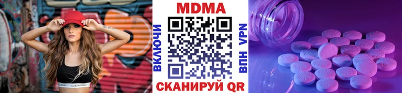 купить закладку  Ярцево  MDMA Molly 