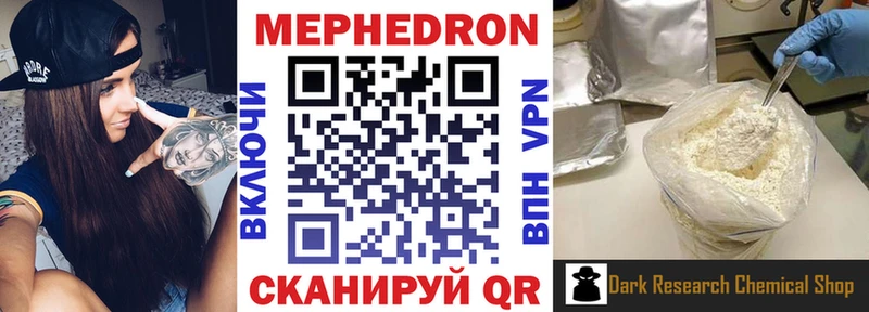 Меф мука Ярцево