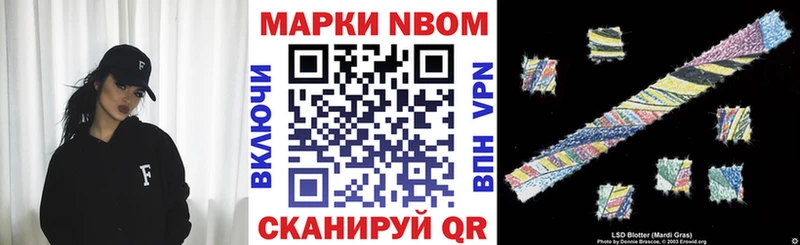 закладка  Ярцево  Марки N-bome 1,5мг 